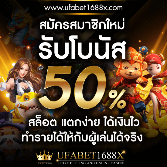 สมัคร ufa slot